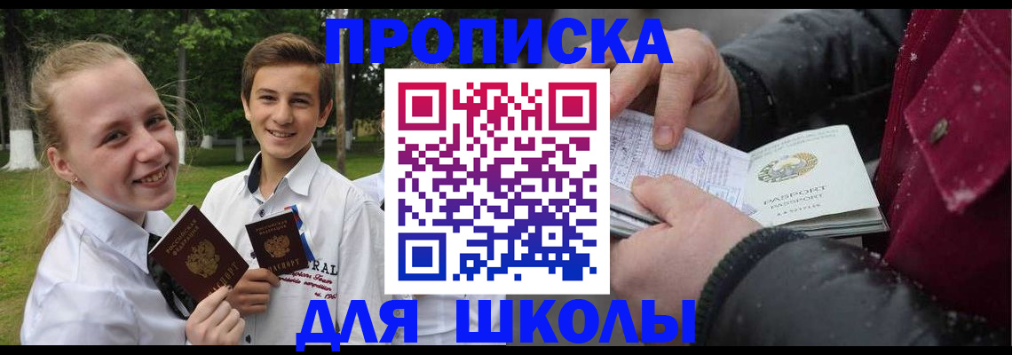 временная регистрация поиск в Новопавловске