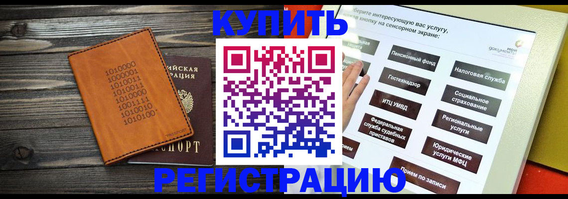 временная регистрация госуслуги в Новопавловске